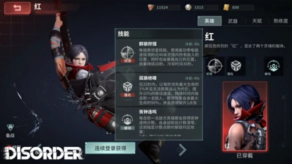 先遣测试正式开启《Disorder》赛事升级挑战开发组 奖励丰厚哦！