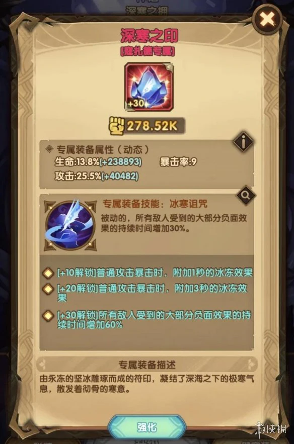 《剑与远征》亚冰阵容搭配 亚冰阵容怎么组