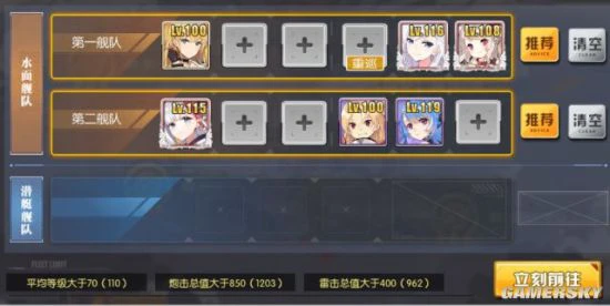 《碧蓝航线》墨染C3打捞（刷点）攻略