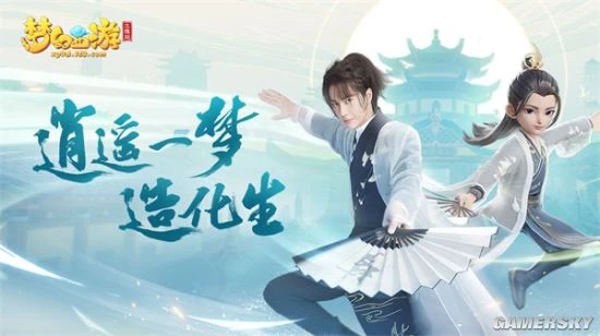 《梦幻西游三维版》王一博拜师化生寺！