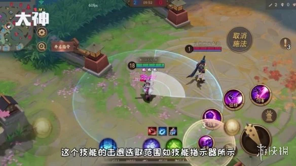 《决战平安京》重做觉怎么玩 重做觉出装搭配攻略
