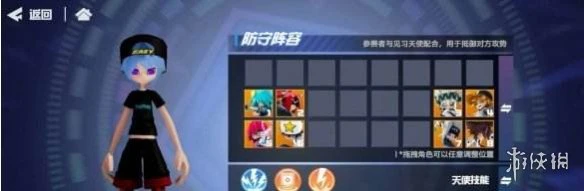 《凹凸世界手游》黑洞乱斗怎么过 4保1阵容推荐