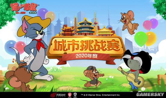 《猫和老鼠》官方手游2020年度城市挑战赛决赛回顾