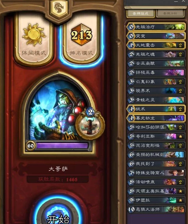 73%胜率冲进传说前300！能解场站场返场的大哥萨不香？