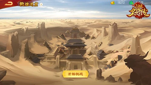 ​《三国杀名将传》新版本上线 快来探迷窟获秘宝