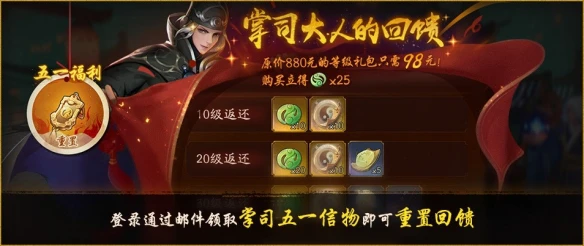 佳节盛典同欢享《神都夜行录》五一福利惊喜派送