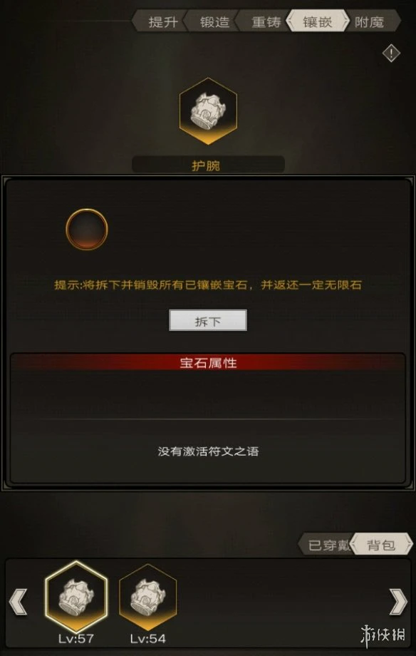 《不朽之旅》符文之语触发攻略 符文之语怎么触发
