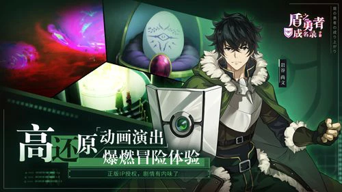 《盾之勇者成名录 手游》8月20日测试来袭！