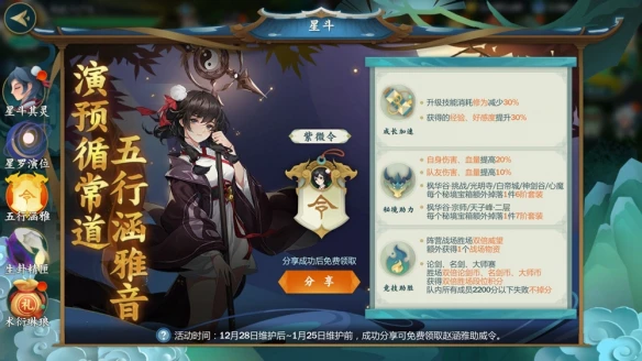 《剑网3：指尖江湖》全新侠客赵涵雅正式上线 暖心回馈隆冬礼赠