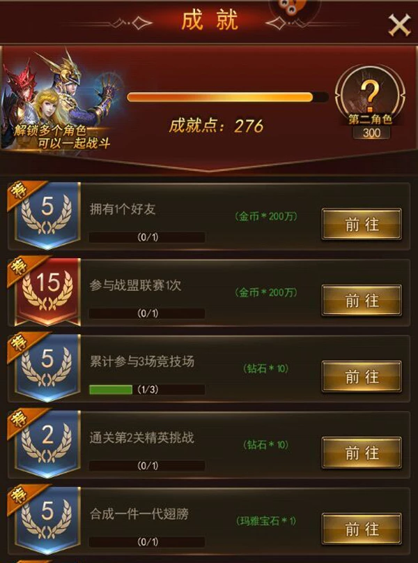 《大天使之剑》任务系统一览表