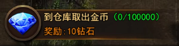 《大天使之剑》任务系统一览表