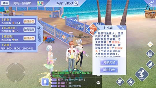 QQ炫舞手游社区钓鱼攻略