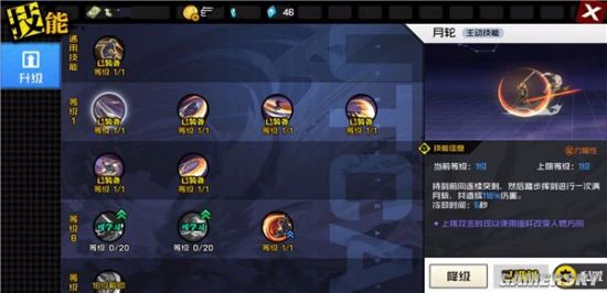 《一人之下手游》蓬莱夜刃技能技巧解析