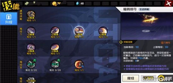 《一人之下手游》蓬莱夜刃技能技巧解析