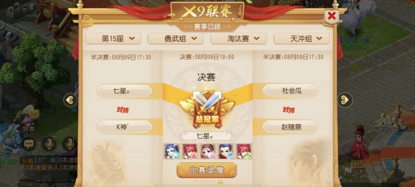 因热爱相会《梦幻西游》手游盛夏PK狂欢季完美落幕