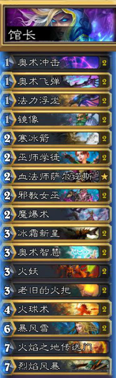 炉石传说-卡拉赞之夜冒险模式攻略
