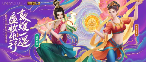 ​历时一个月《神庙逃亡2》干了这件大事