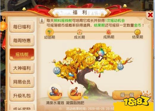 2020梦幻西游手游520活动 520专属福利活动内容一览