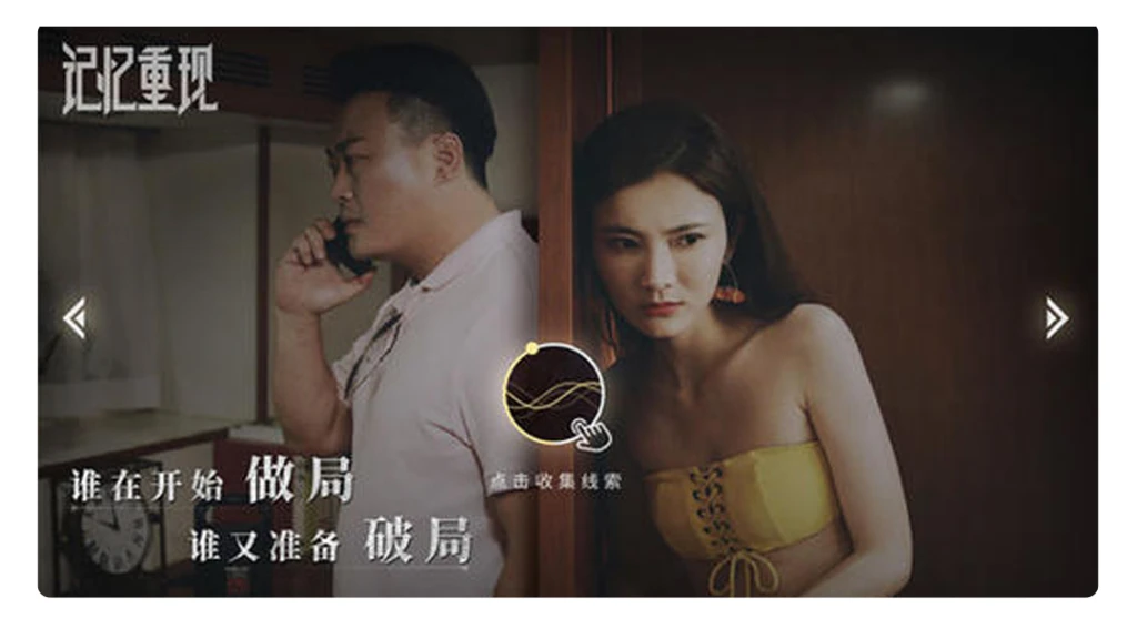 【记忆重现】只有1%的人能成功解谜？