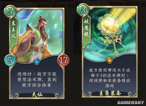 《五行师》新版定档4月2日 新卡牌设定揭秘