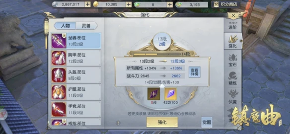 变强原来这么容易《镇魔曲》强化装备方式大焕新