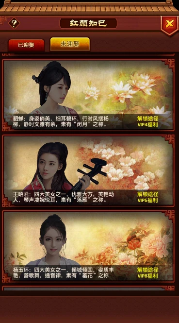 极品芝麻官红颜收集经验分享