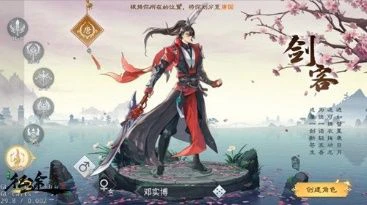《绿色征途》手游全新职业“剑客”即将来袭