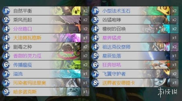 《炉石传说手游》外域的灰烬墙德推荐 文艺复兴卡组墙德介绍