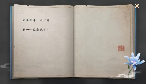 《天涯明月刀手游》新版本倒计时 江湖奇遇处处有惊喜