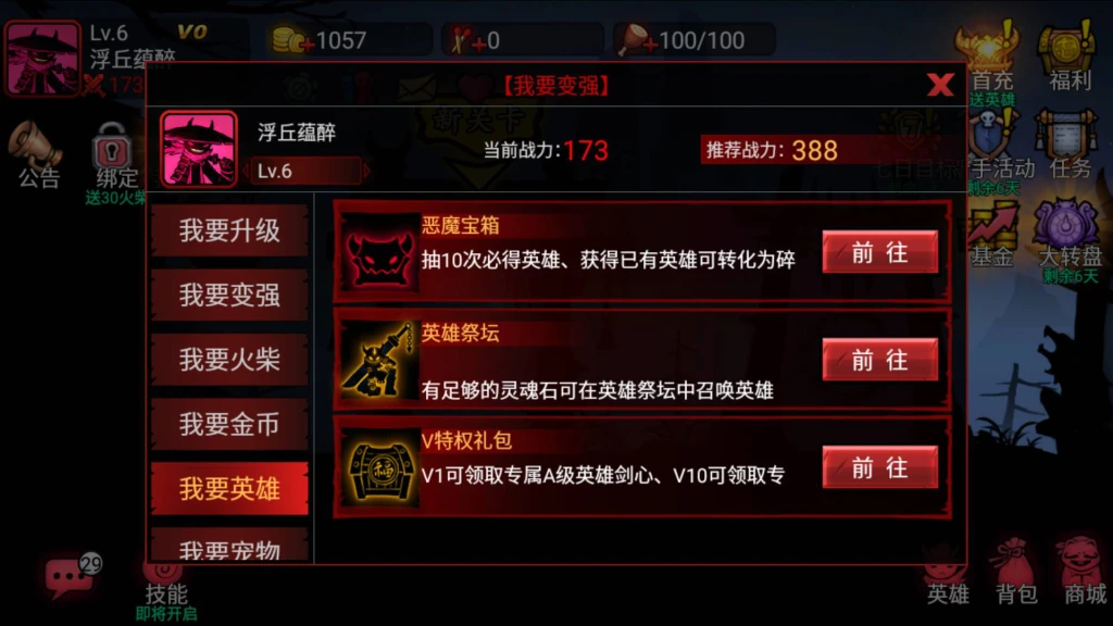 《火柴人联盟2》特色英雄玩法攻略