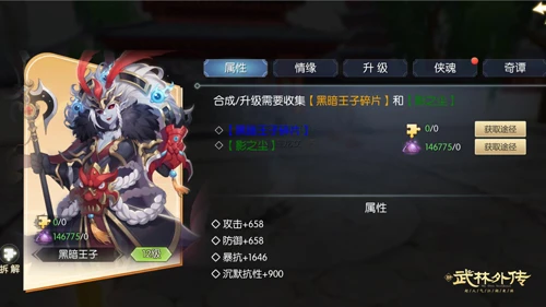 新《武林外传手游》新侠影上线 细品江湖传闻