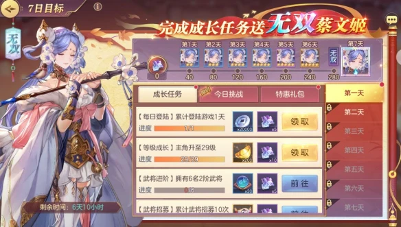 《三国志幻想大陆》公测定档6月24日 开服十大奖励