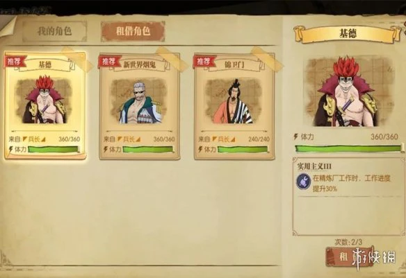 《航海王燃烧意志》家园在哪里 家园玩法正式服攻略