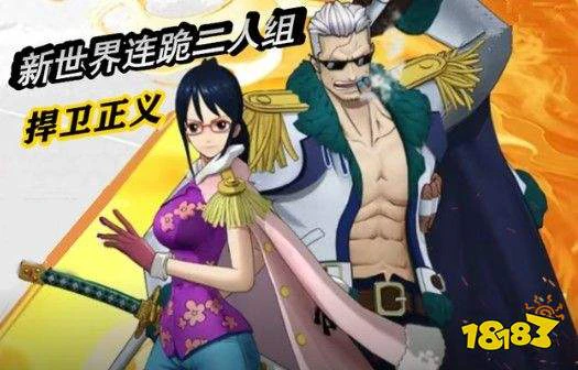 航海王燃烧意志新世界斯摩格怎么样？新世界斯摩格技能天赋解析