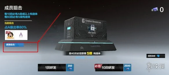 《战双帕弥什》怎么选择卡池 卡池选择攻略