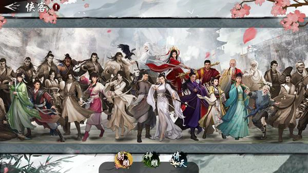 暑假最后的狂欢，《新射雕群侠传》给你全新的武侠体验