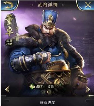 《乱世王者》紫色武将培养顺序详解