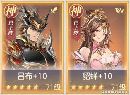 《三国志幻想大陆》吕布貂蝉更新解析