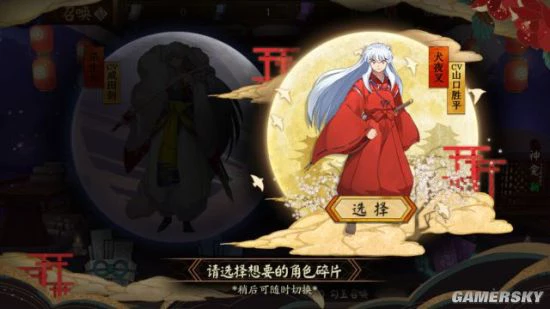 《阴阳师》X《犬夜叉》联动角色获得方式详解