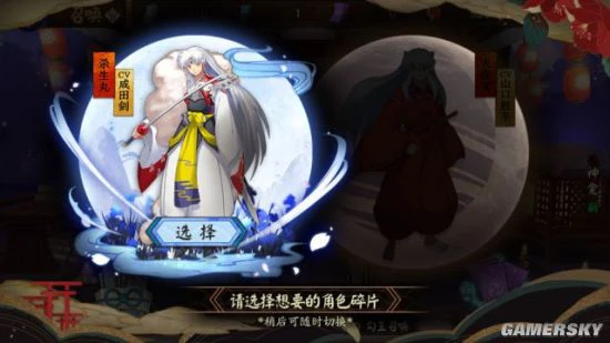 《阴阳师》X《犬夜叉》联动角色获得方式详解