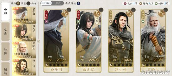 《天涯明月刀手游》伙伴提升功力讲解