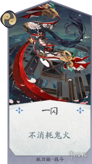 《阴阳师百闻牌》不夜之火选手卡组推荐 S4刀火连鼬卡组分享