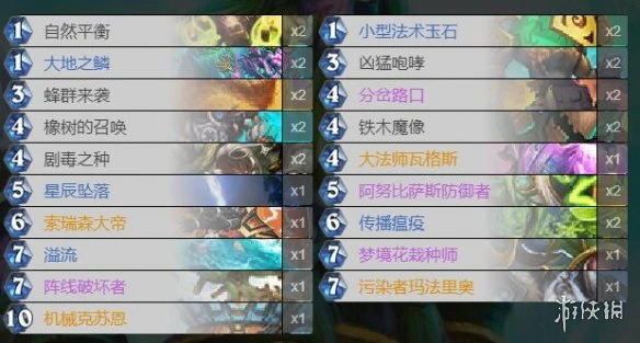 《炉石传说手游》外域的灰烬千机德推荐 娱乐卡组千机德介绍