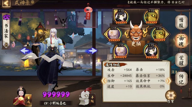 阴阳师：不知火活动不玩冲榜，还能这样打，换套阵容打出极限输出