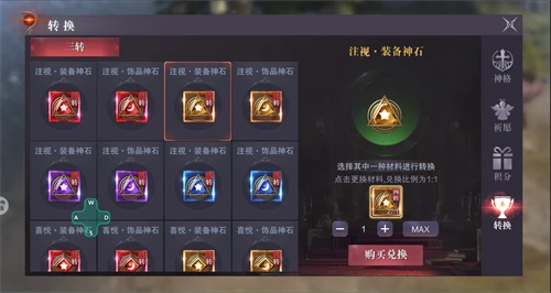 ​神格觉醒 冲向彼方《真红之刃》神格系统曝光