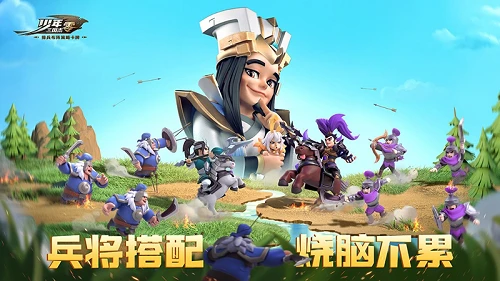 《少年三国志：零》手游今日全平台公测