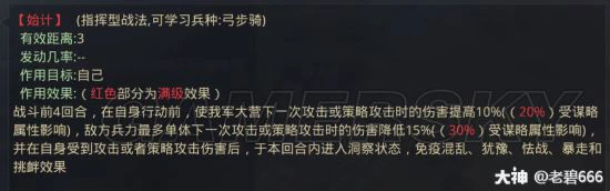 《率土之滨》始计浑水体系详细解析