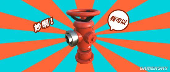 《奇葩战斗家》新武器前瞻 召唤消防栓！