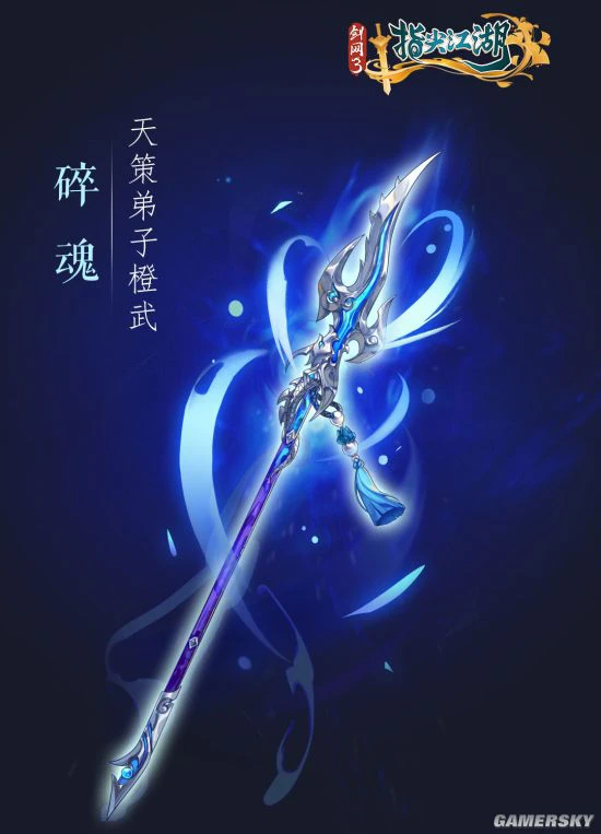 《剑网3：指尖江湖》谢云流传全网震撼上映