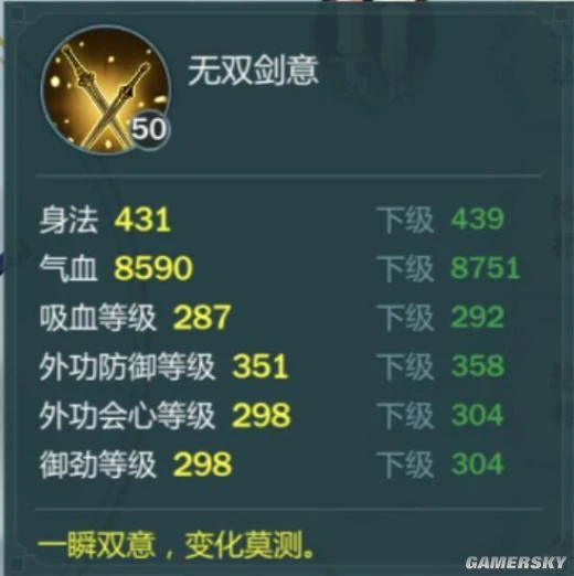 《剑网3：指尖江湖》藏剑山庄版本三测叶炜入门